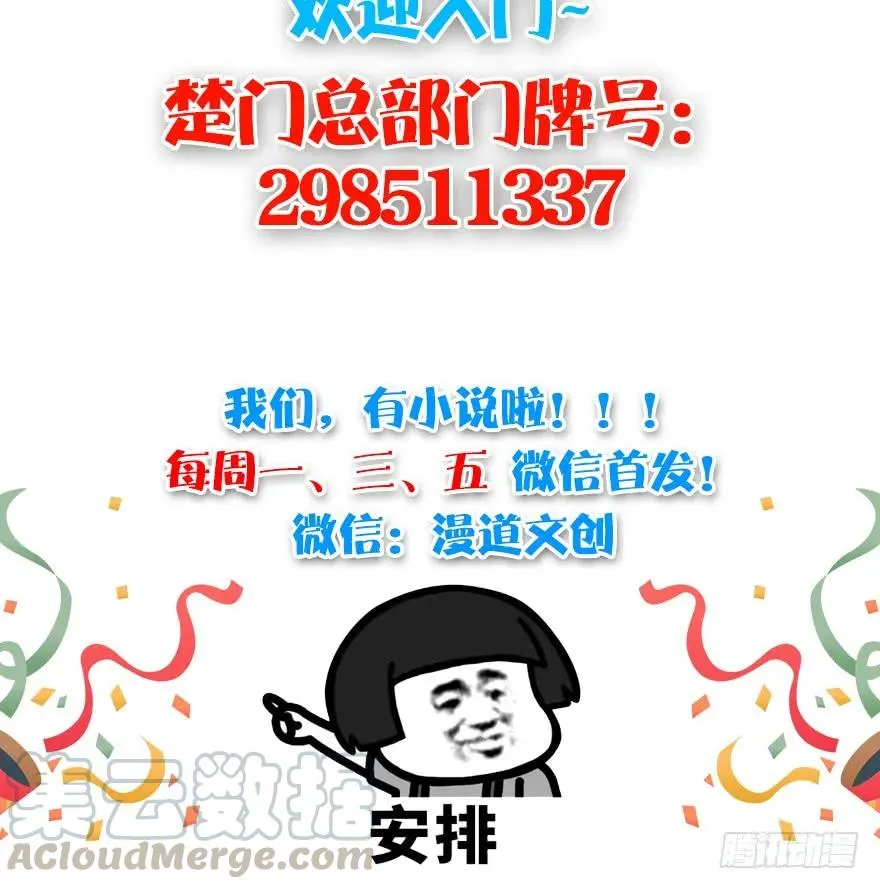 091 黄金噬玄蜂 第97页