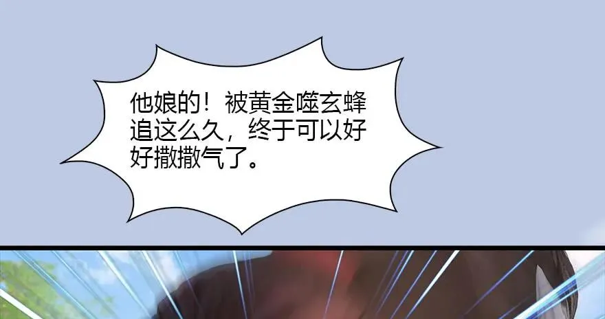 092 岁寒三友 第10页