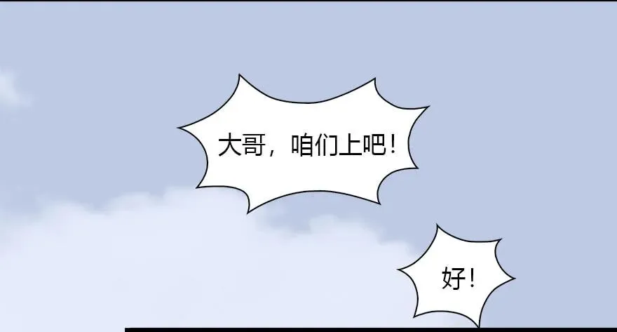092 岁寒三友 第12页