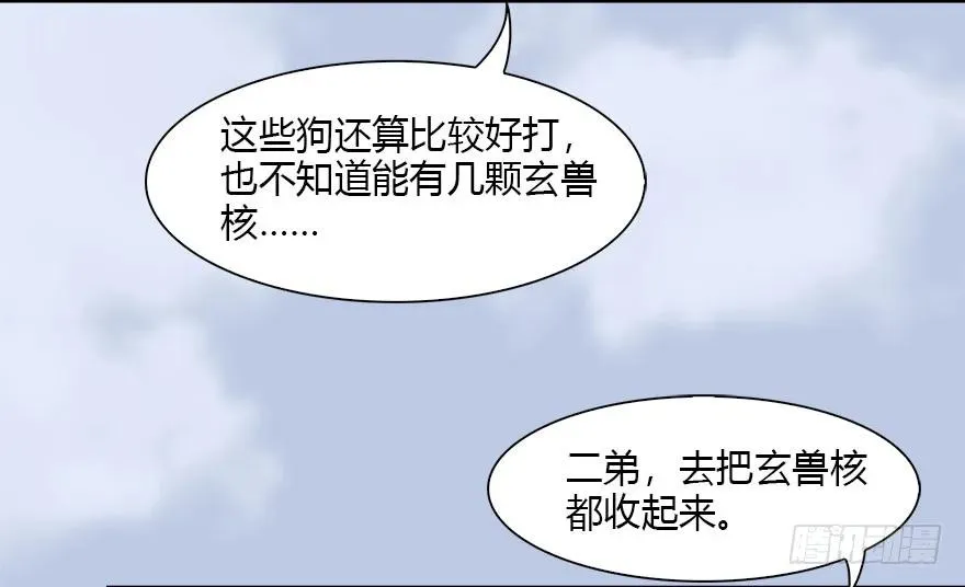 092 岁寒三友 第18页