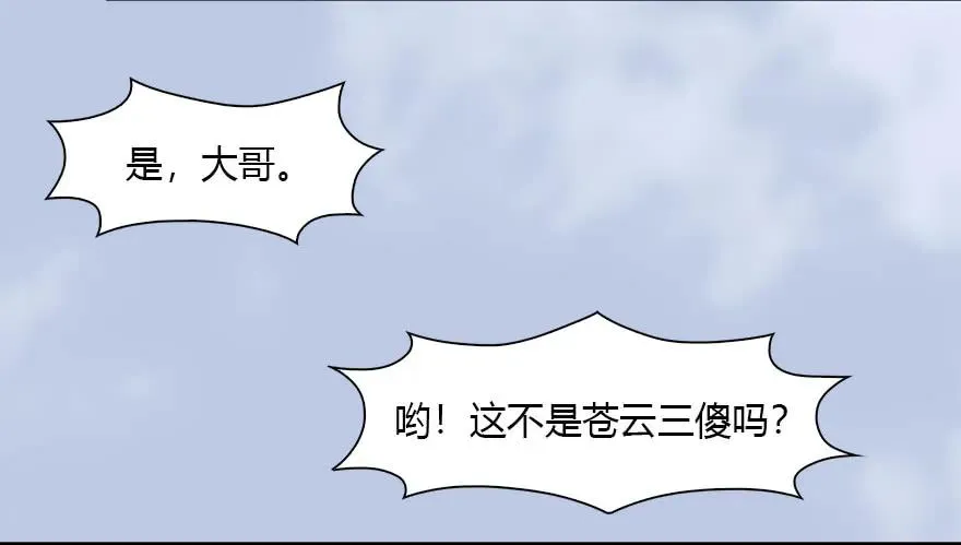 092 岁寒三友 第20页