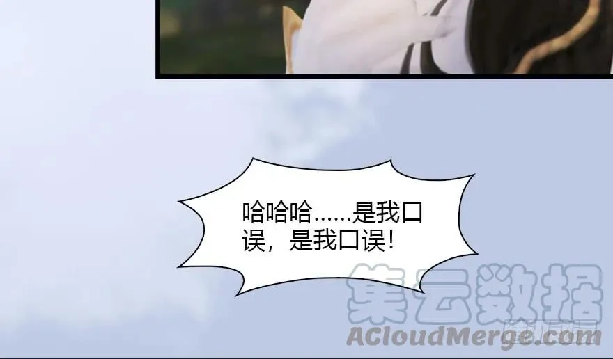 092 岁寒三友 第29页