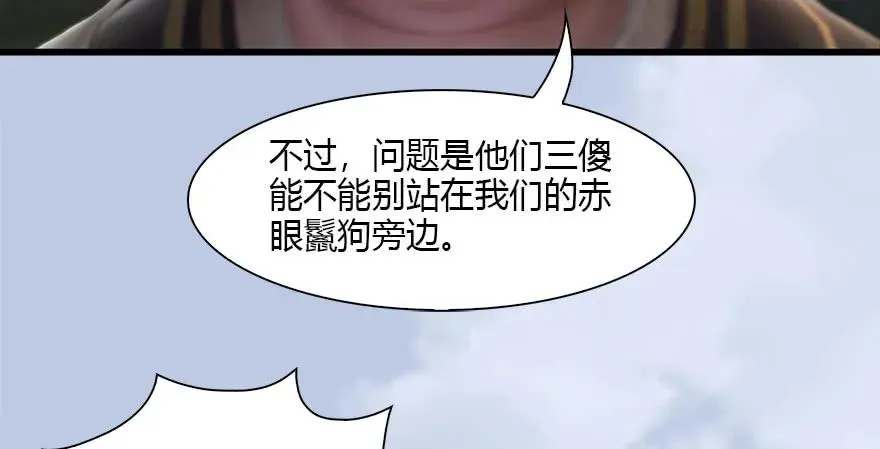 092 岁寒三友 第31页