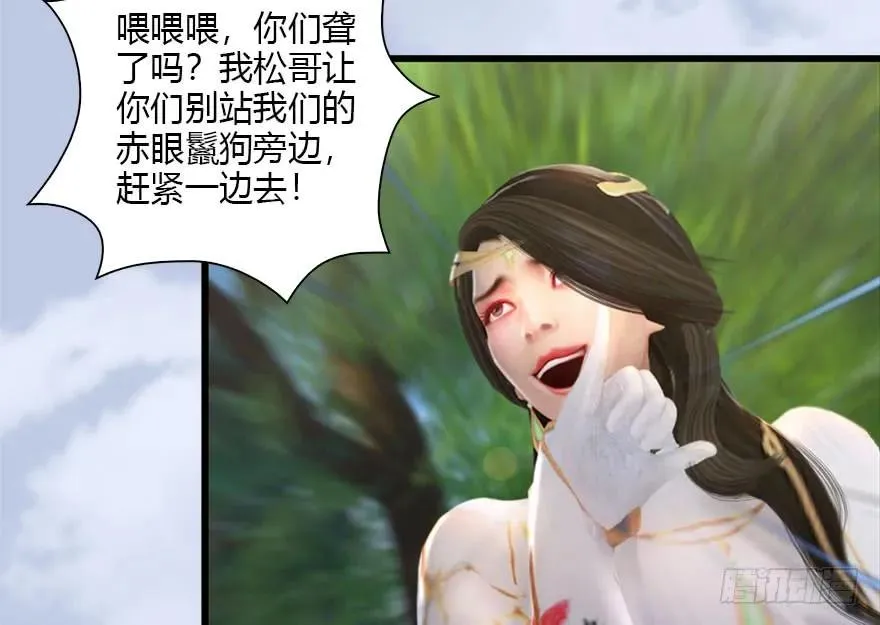 092 岁寒三友 第32页