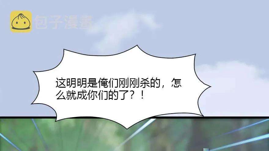 092 岁寒三友 第34页
