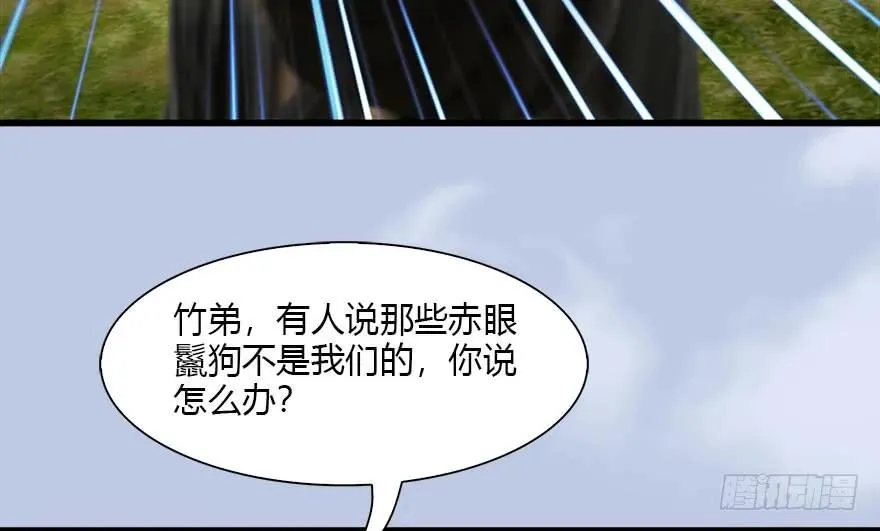 092 岁寒三友 第36页