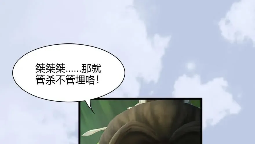 092 岁寒三友 第38页