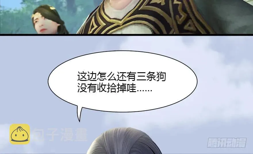 092 岁寒三友 第42页