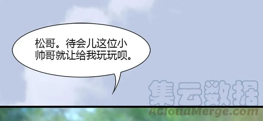 092 岁寒三友 第49页