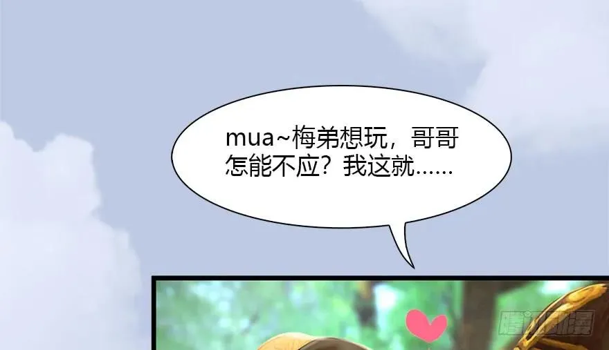 092 岁寒三友 第51页