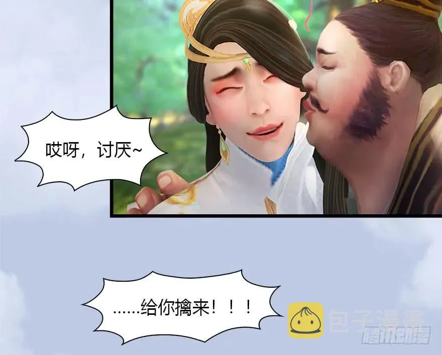 092 岁寒三友 第52页