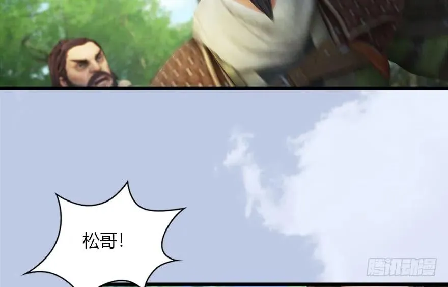 092 岁寒三友 第63页