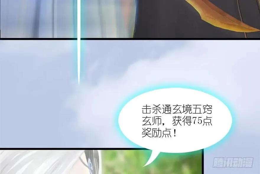 092 岁寒三友 第70页