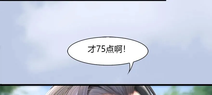 092 岁寒三友 第72页