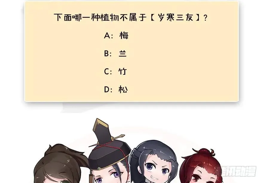 092 岁寒三友 第83页
