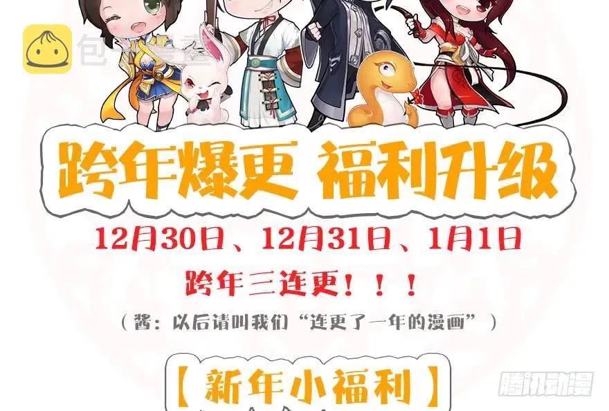092 岁寒三友 第84页