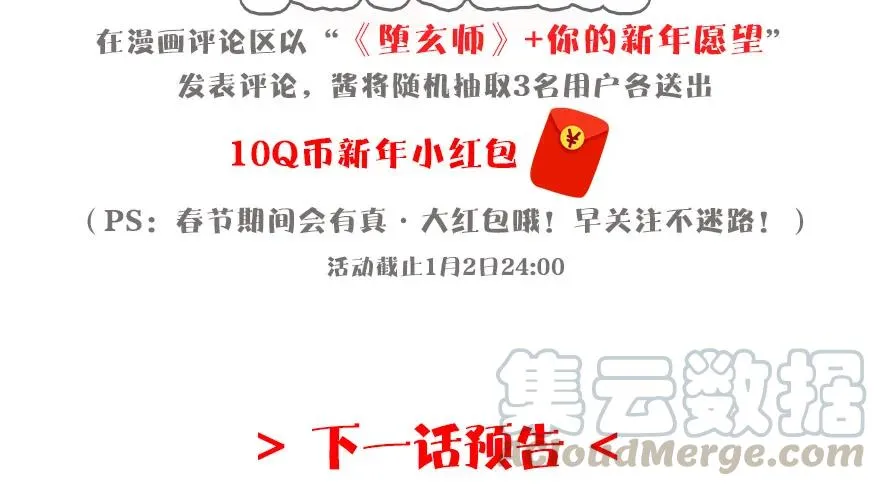 092 岁寒三友 第85页