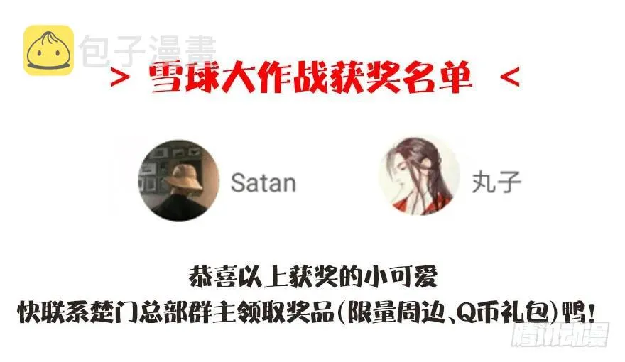 092 岁寒三友 第90页