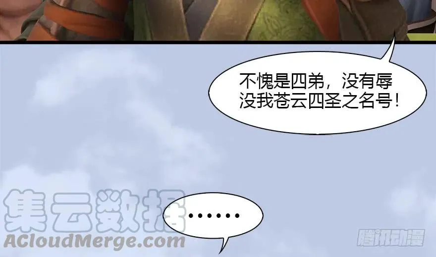 093 杀人 第25页