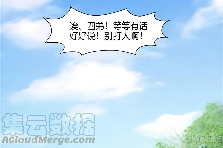 093 杀人 第29页