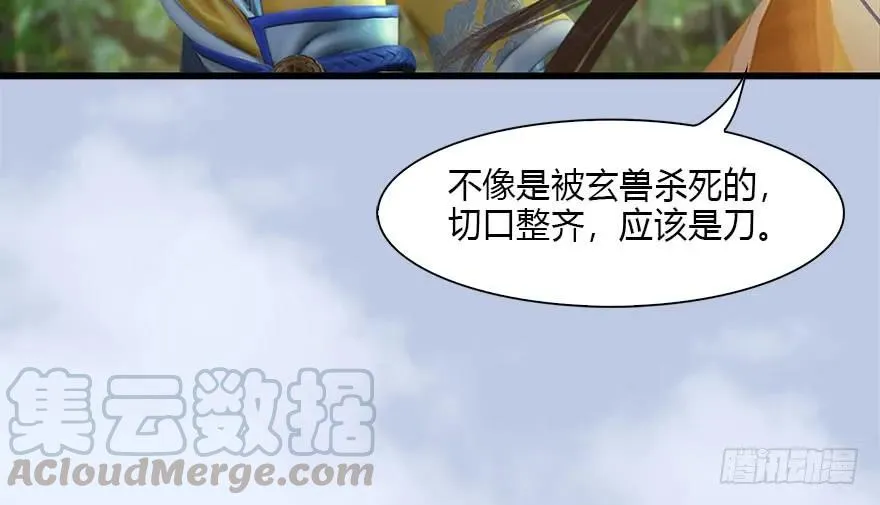 093 杀人 第77页
