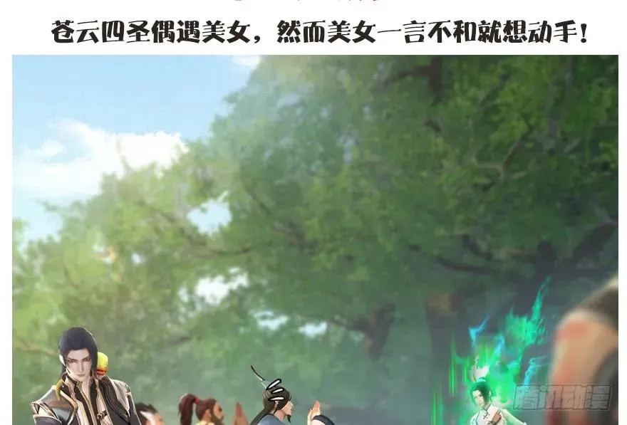 093 杀人 第88页