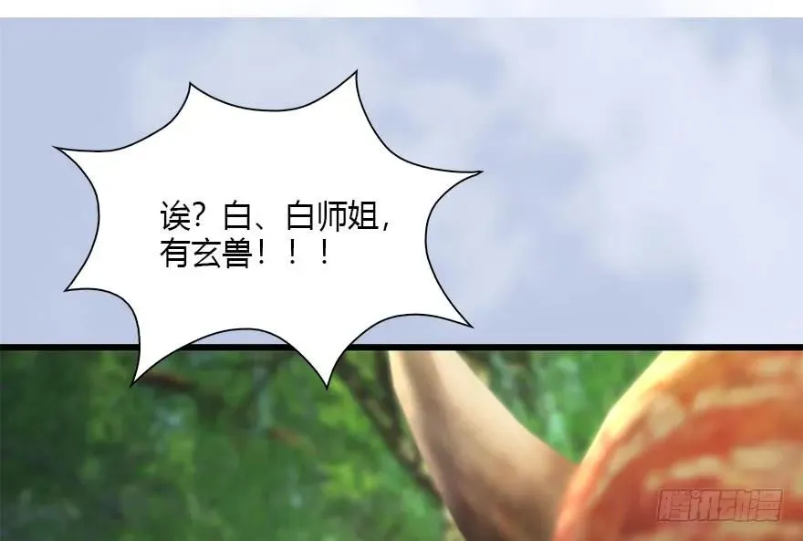 094 白堇的实力 第4页