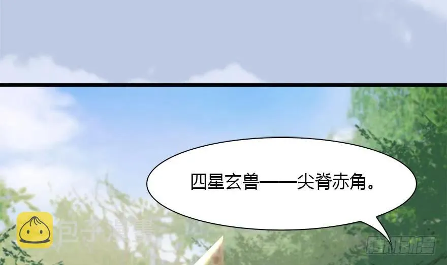 094 白堇的实力 第9页