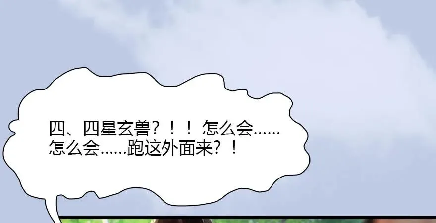 094 白堇的实力 第13页