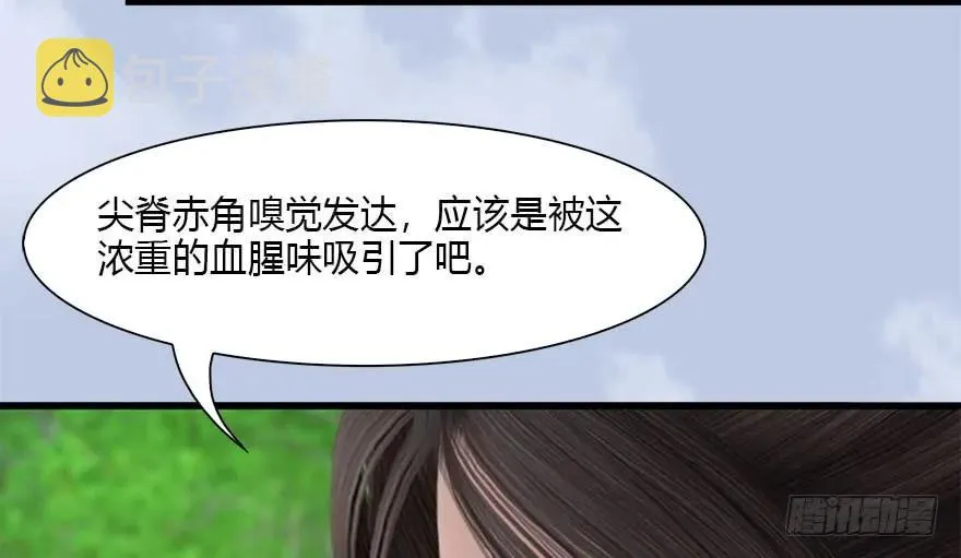 094 白堇的实力 第15页