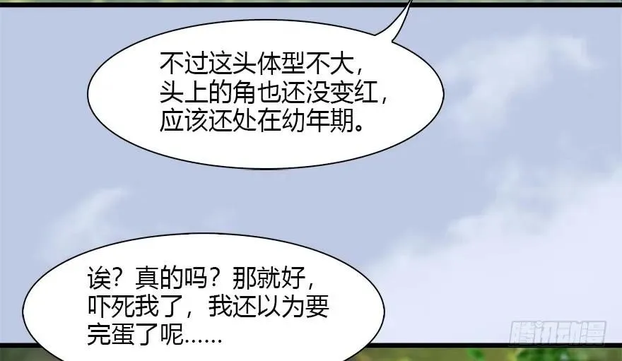 094 白堇的实力 第17页