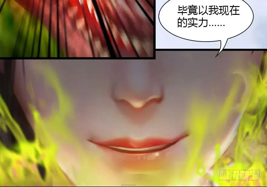 094 白堇的实力 第24页