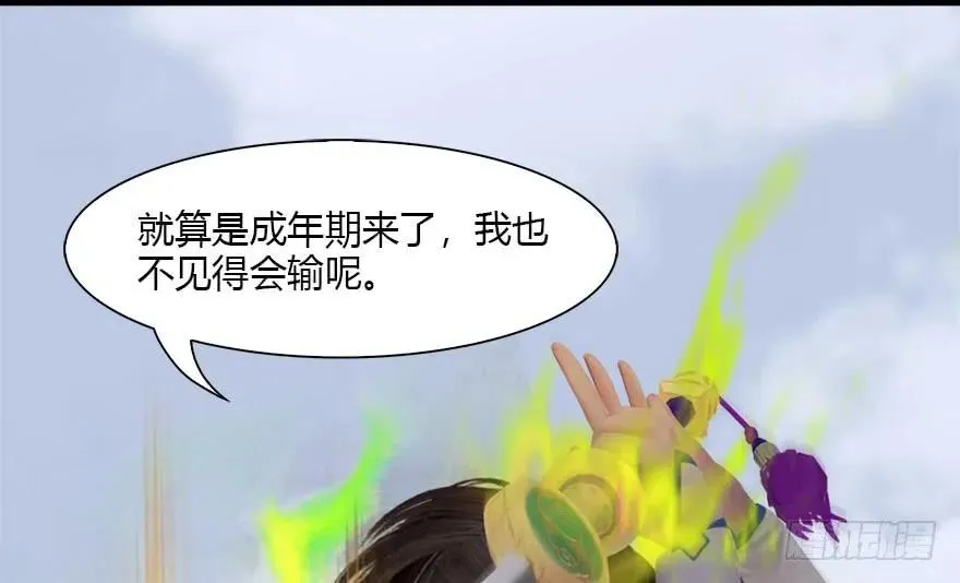 094 白堇的实力 第25页