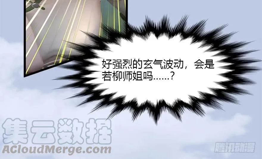 094 白堇的实力 第36页