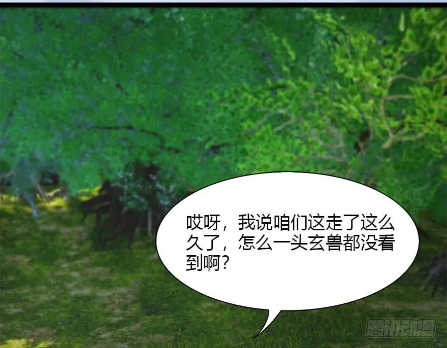 094 白堇的实力 第37页