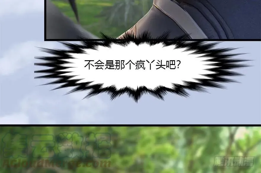 094 白堇的实力 第41页