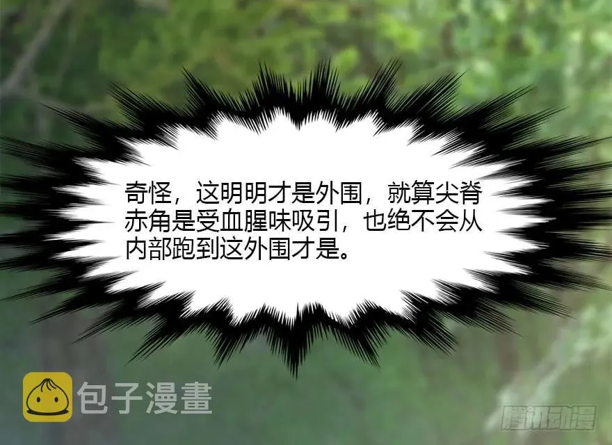 094 白堇的实力 第42页