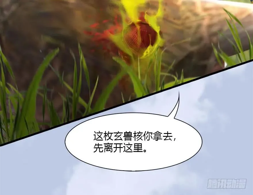 094 白堇的实力 第44页