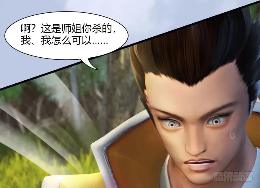 094 白堇的实力 第45页