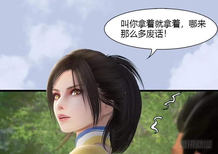 094 白堇的实力 第47页
