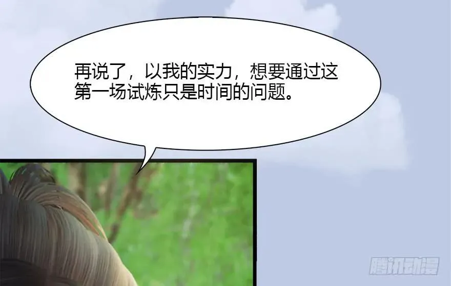 094 白堇的实力 第49页