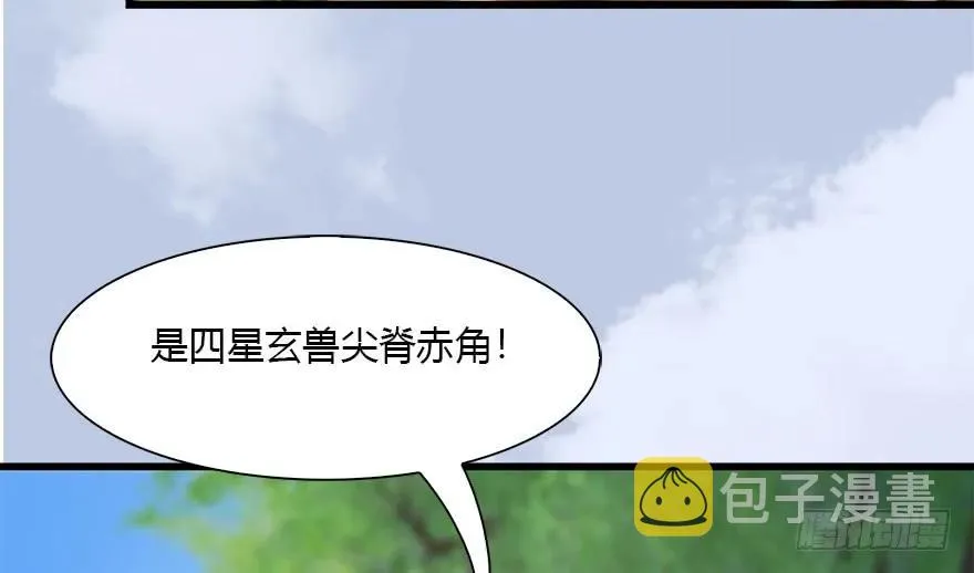094 白堇的实力 第59页
