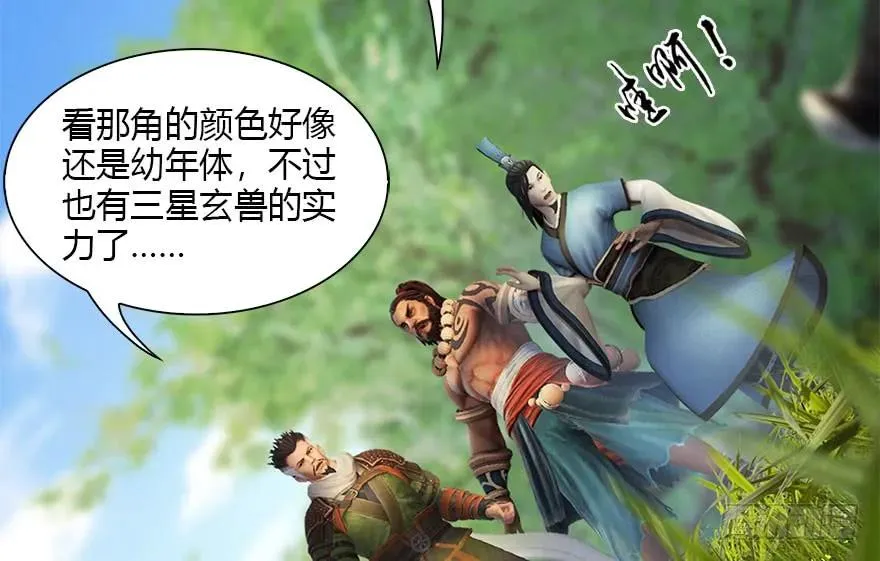 094 白堇的实力 第60页