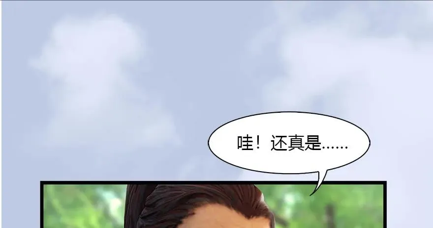 094 白堇的实力 第68页