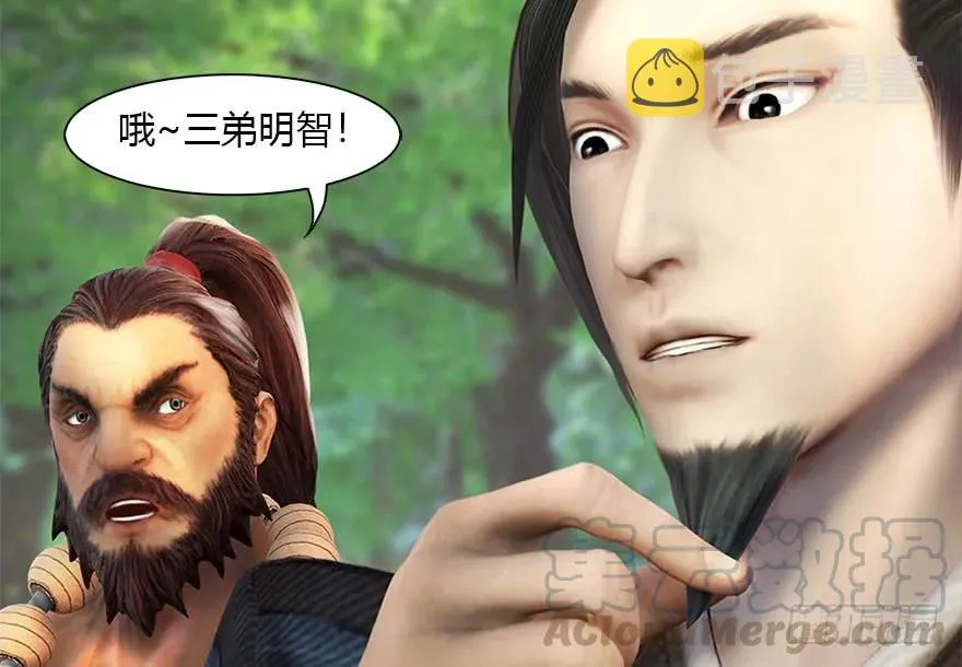 094 白堇的实力 第71页