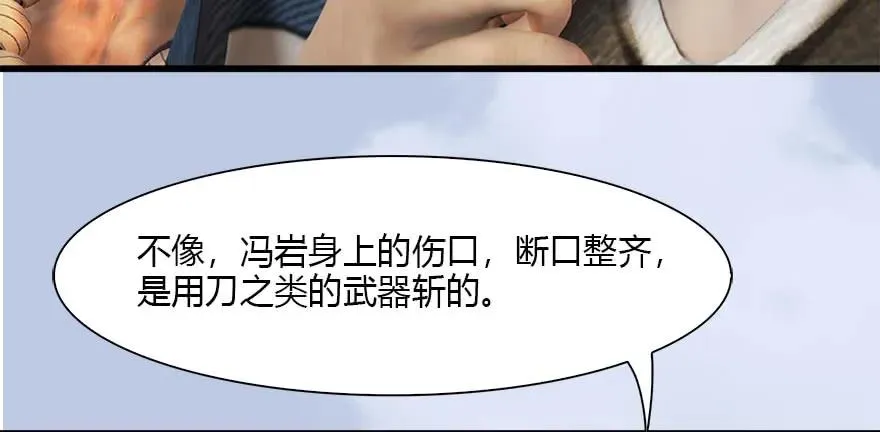 094 白堇的实力 第72页