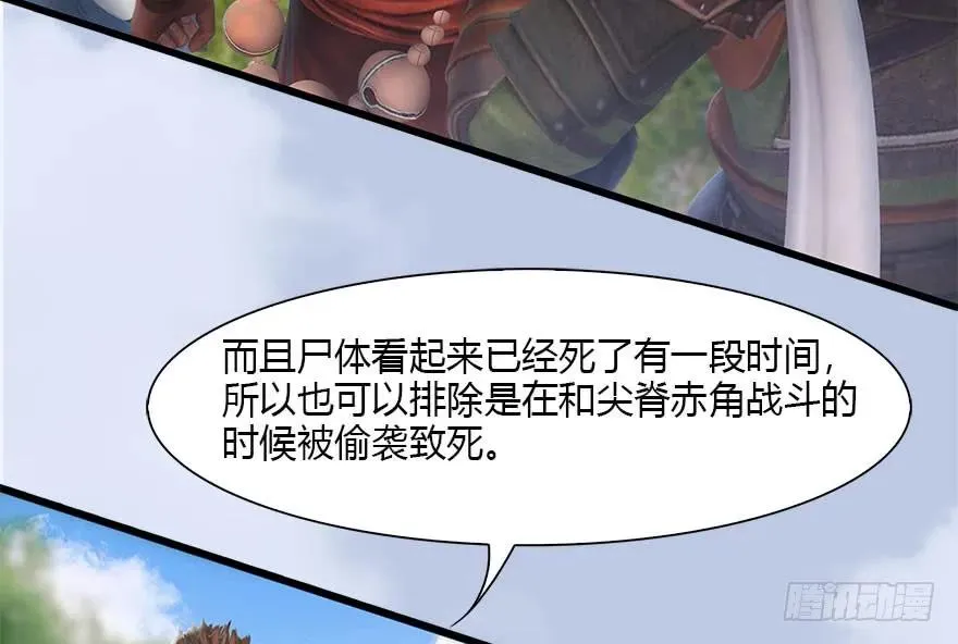 094 白堇的实力 第75页
