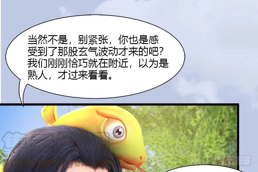 094 白堇的实力 第91页