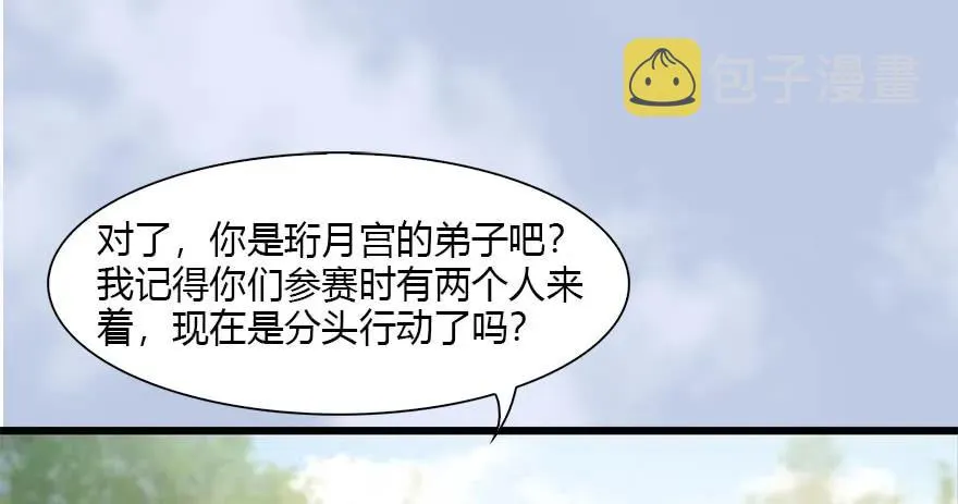 094 白堇的实力 第95页
