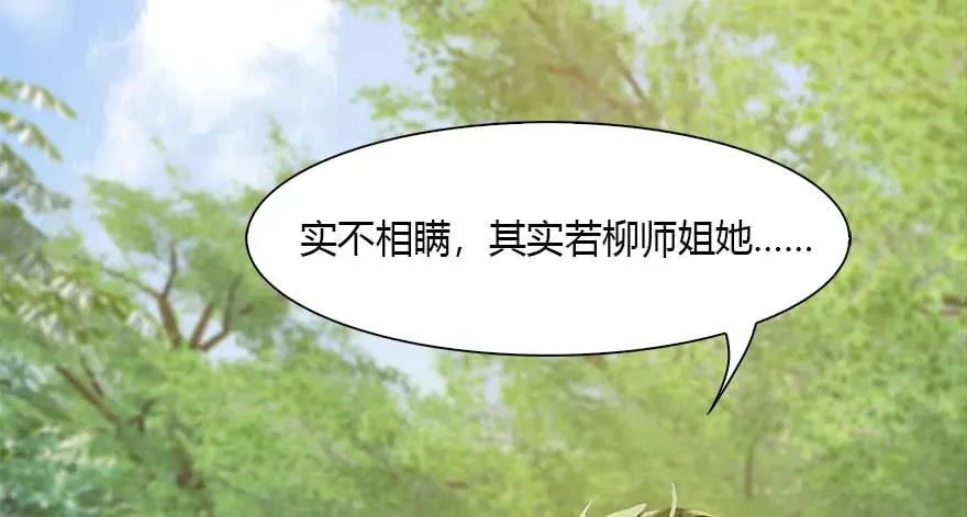 094 白堇的实力 第99页